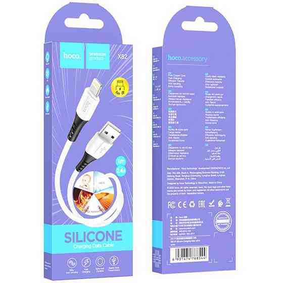 Дата кабель Hoco X82 Silicone USB to Lightning 2.4A (1m) Херсон