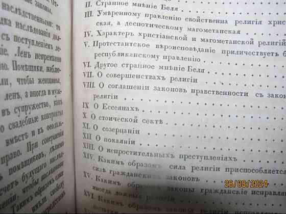 Что-то важное "Константин Крохин" обложка сё родная, Карнеев 1839г. Донецьк