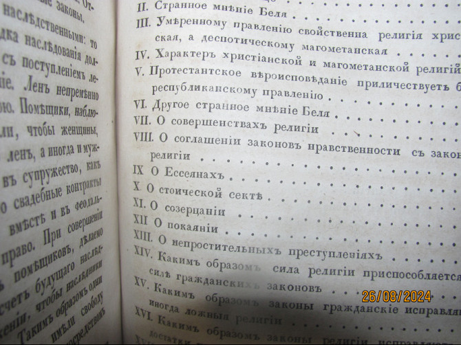 Что-то важное "Константин Крохин" обложка сё родная, Карнеев 1839г. Донецьк - зображення 3