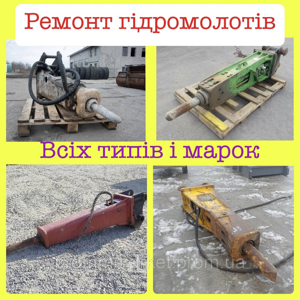 Ремонт гідромолотів Indeco Дніпро - зображення 3