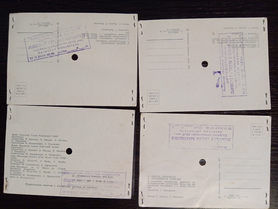 Открытки пластинки СССР. День Победы. Львов - изображение 2