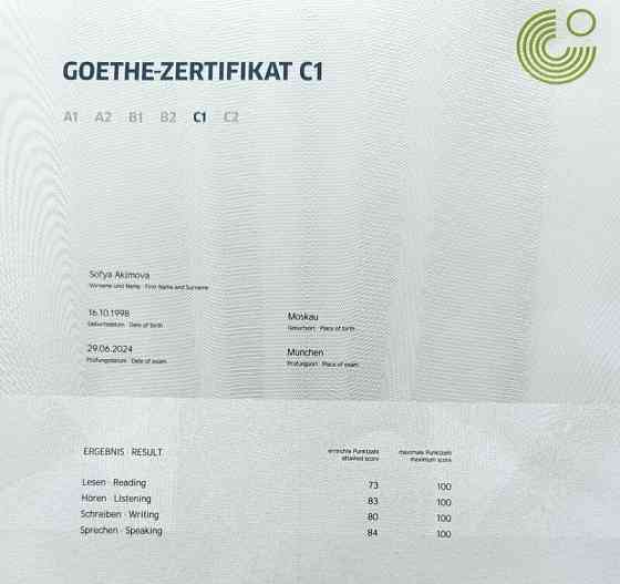 Where to Apply B1 Goethe-Zertifikat online,WhatsApp(+371 204 33160) Запоріжжя