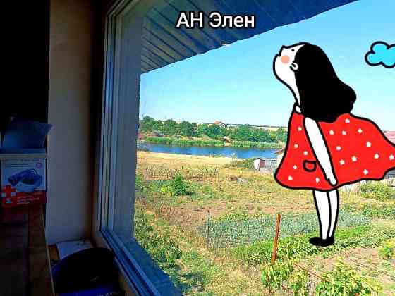 Теплый уютный дом у ставка Одеса