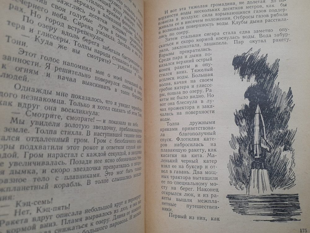 А Беляев Голова профессора Доуля научно-фантастические произведения 1957 приключения бпнф Запорожье - изображение 8