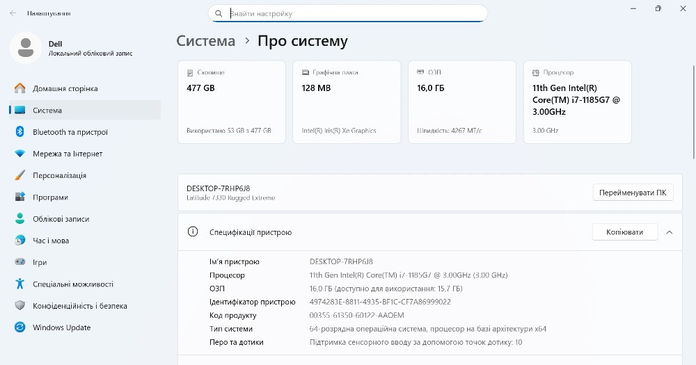 Захищений сенсорний ноутбук Dell 7330 Rugged Extreme i7-1165G7 16/512 IPS touch MIL-STD-810H/IP66 Киев - изображение 2