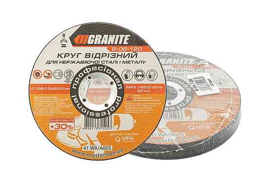 Диск абразивный отрезной для металла и нержавеющей стали GRANITE PROFI +30 125х1.0х22.2 мм 10 шт 8-0 Харків