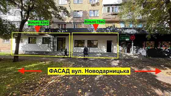 Оренда магазин / кав’ярня / салон 75м2, 82м2 та 157м2 біля ФОРА Київ