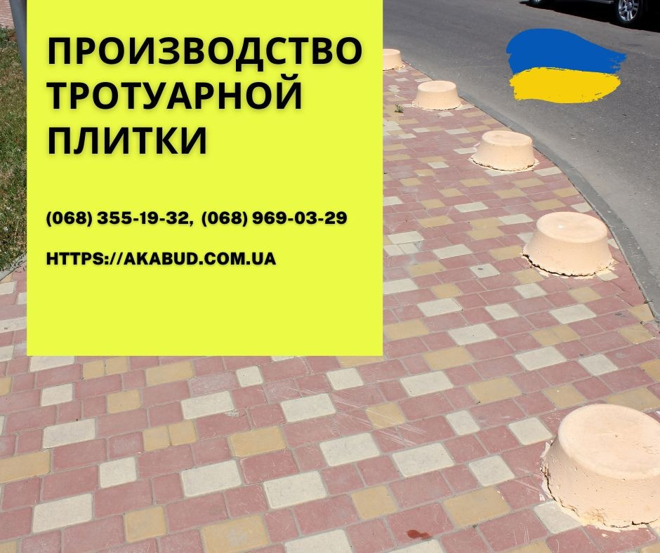 Тротуарна плитка Бруківка. Виробництво тротуарної плитки Кривой Рог - изображение 3
