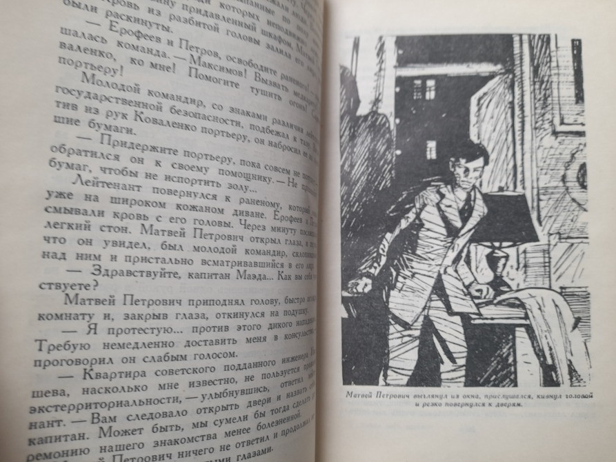 Гр. Адамов Тайна двух океанов 1959 Библиотека приключений фантастики Запоріжжя - зображення 4