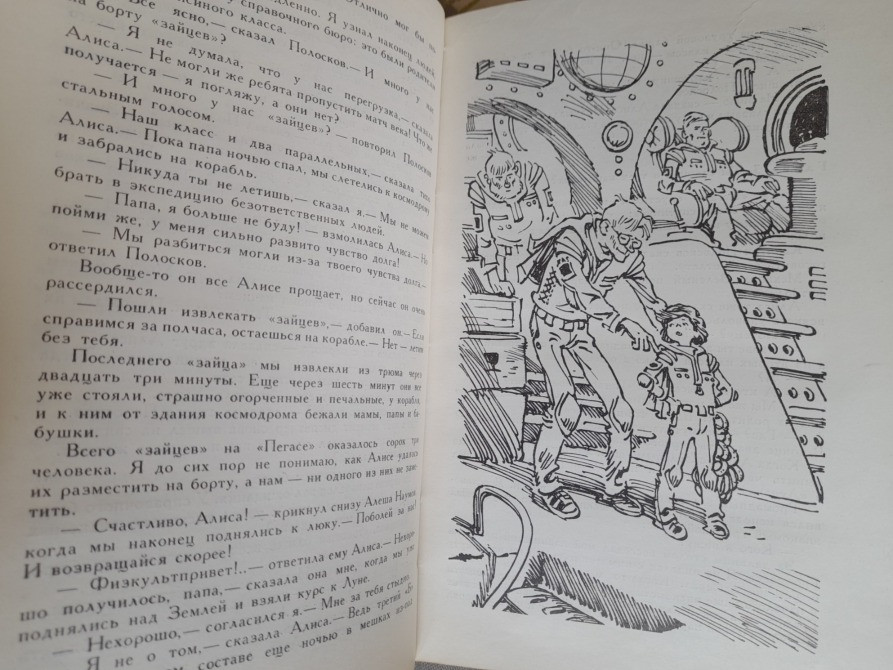 Кир Булычев Девочка с Земли БПНФ рамка библиотека приключений фантастика Запорожье - изображение 8