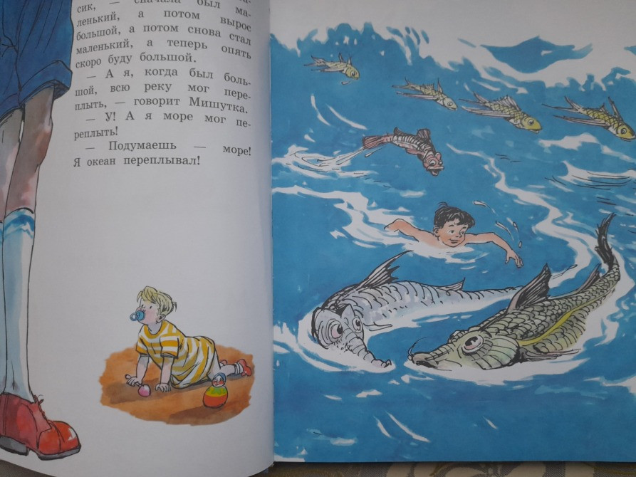 Н. Носов Фантазеры сказки приключения Запоріжжя - зображення 9