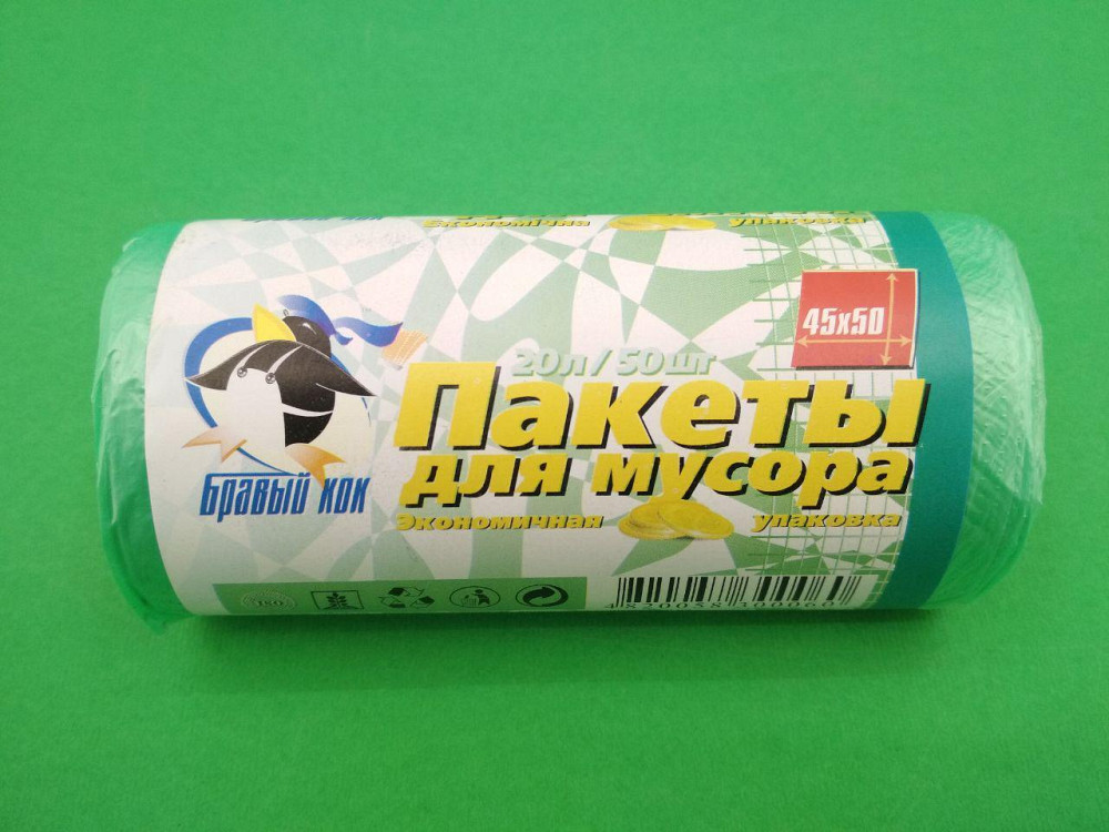 Мусорные пакеты КОК - 20л, HD, 50шт/рул Харьков - изображение 1