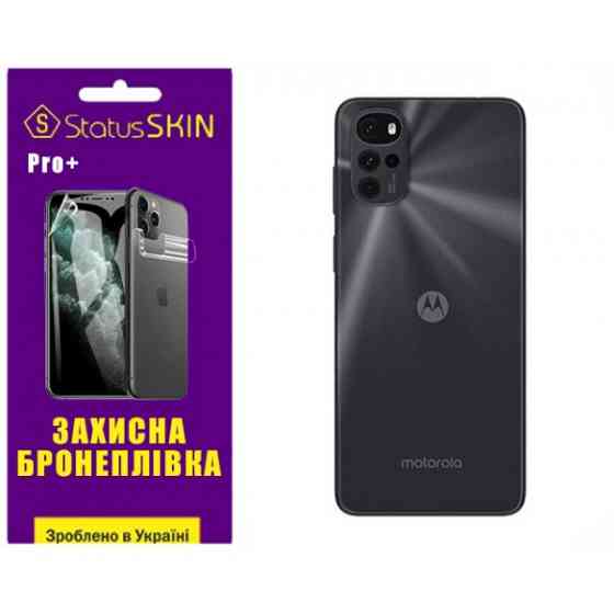 Поліуретанова плівка StatusSKIN Pro+ на корпус Motorola G22 Матова (Код товару:32039) Харків