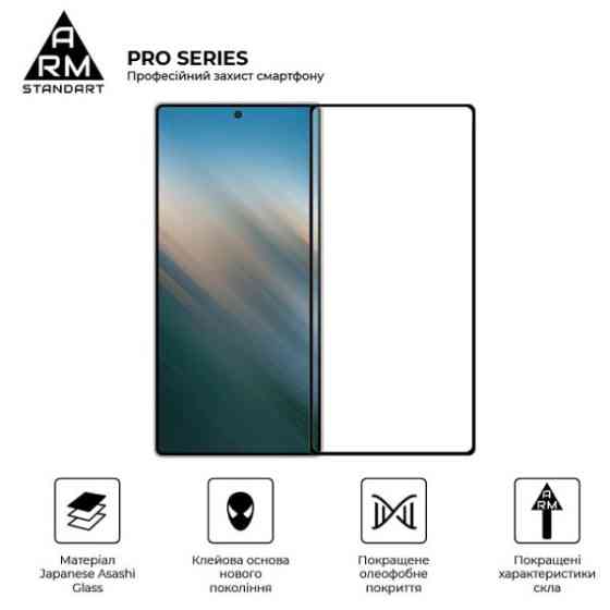 Захисне скло ArmorStandart Pro для Samsung S25 Ultra S938 Black (ARM81613) (Код товару:42355) Харків