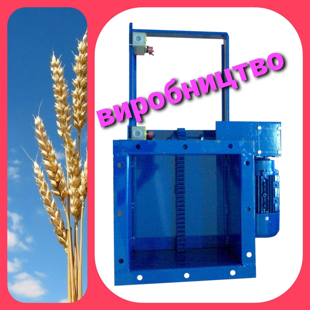 Реечные задвижки для зерна Киев - изображение 1