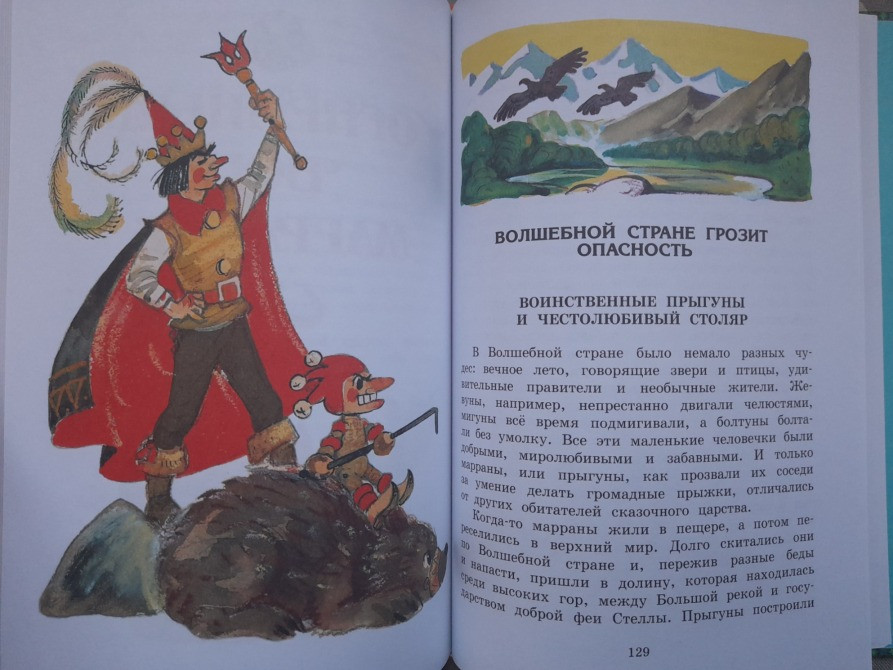А. Волков Волшебник изумрудного города Комплект сказки приключения Запоріжжя - зображення 11