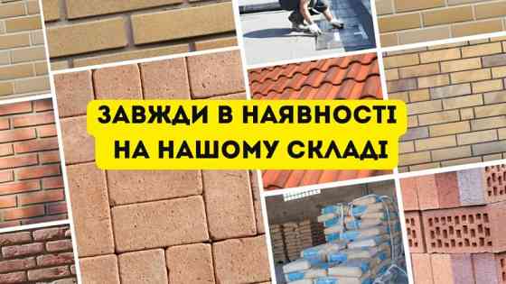 Мережа будівельних баз "Мир Кераміки" Одесса