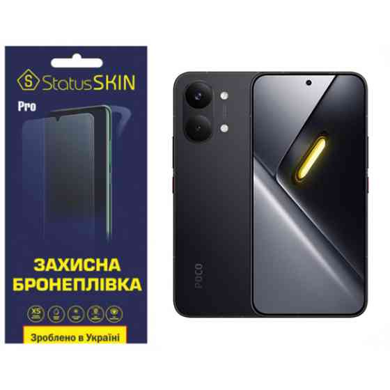 Поліуретанова плівка StatusSKIN Pro для Xiaomi Poco X8 Pro Max Матова Харків