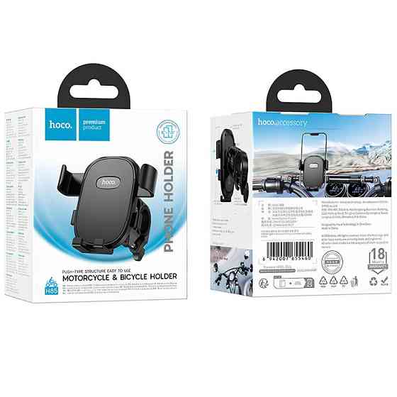 Вело- Мото- держатель Hoco H85 Knight universal holder Херсон