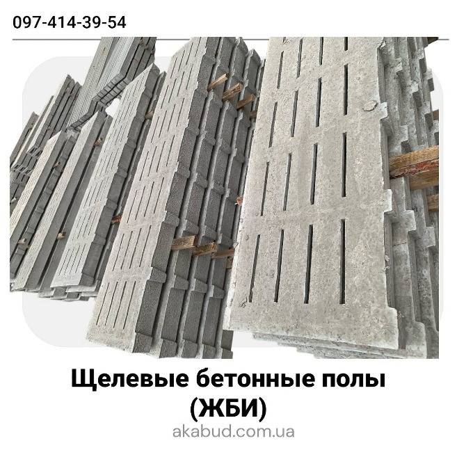 Європаркани, ЗБВ вироби, навіси, ворота та щілинні підлоги від виробника Кривий Ріг - зображення 6