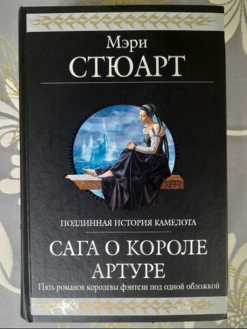 Гиганты фантастики фентези серия Эксмо Запоріжжя - зображення 10