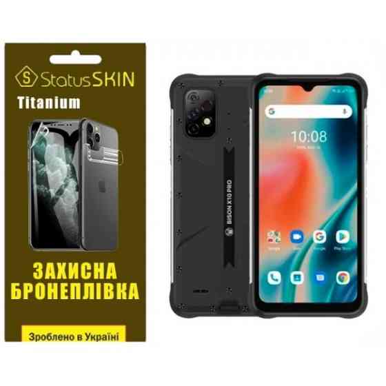 Поліуретанова плівка StatusSKIN Titanium на екран Umidigi Bison X10 Pro Глянцева (Код товару:27738) Харьков