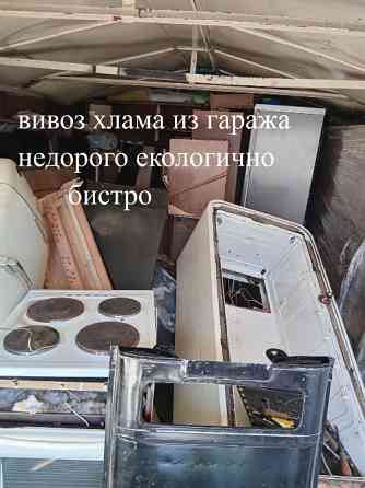 Комплексний вивіз та утилізація гаража в Києві — швидко, акуратно, надійно Київ
