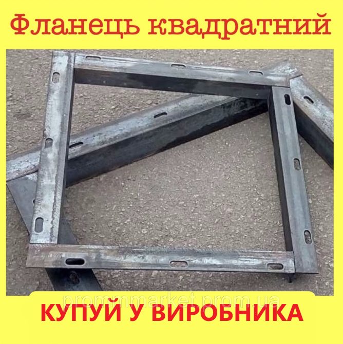 Фланець самопливний квадратний Днепр - изображение 1