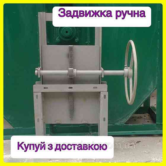 Задвижка реечная ручная 300х300 Дніпро