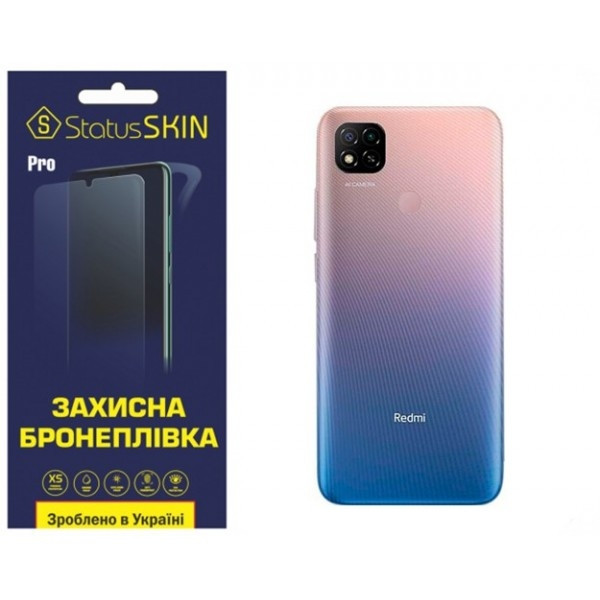 Поліуретанова плівка StatusSKIN Pro на корпус Xiaomi Redmi 9C Глянцева Харків - зображення 2