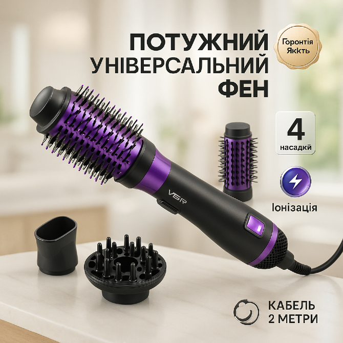 Фен-щітка стайлер VGR V-484 4 в 1 Харьков - изображение 8