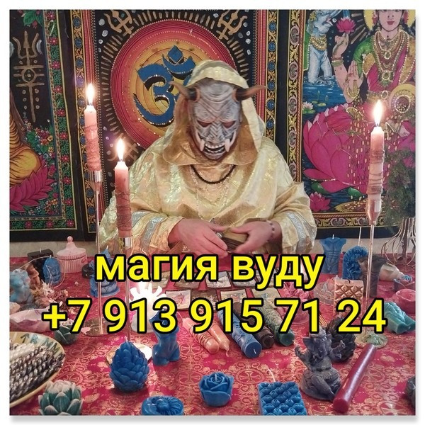 Вернуть мужа, вернуть любимого, приворот, приворот по фото, приворот мужа, приворот любимого, отвор Київ - зображення 7