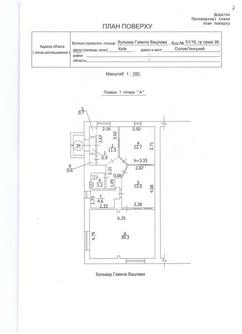 продажа помещения свободного назначения, здания Киев, Соломенский, 150000 $ Київ - зображення 12
