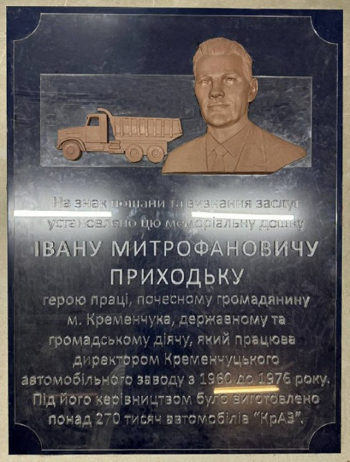 Бронзовые мемориальные доски под заказ. Київ - зображення 2