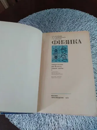 Старые учебники для школьников Одесса - изображение 3