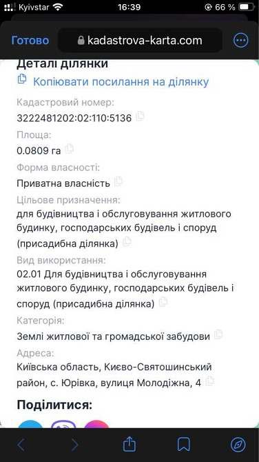 продажа участок под жилую застройку Киево-Святошинский, Юровка, 190000 $  - изображение 4