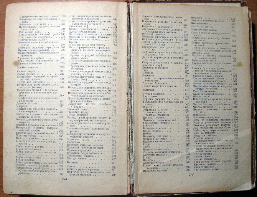 ДОМОВОДСТВО Богодухів - зображення 2