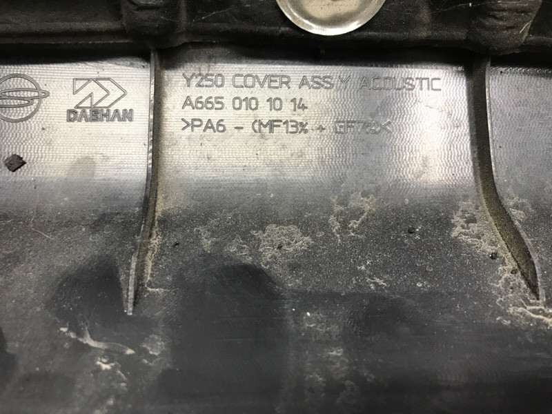 Декоративная крышка ДВС SsangYong Rexton 2006-2012 6650101714 (Арт. 56655) Київ - зображення 5