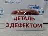 Фонарь задний внешний левый Mitsubishi Lancer 10 2.0 БЕНЗИН 4B11 2007 (б/у) Киев