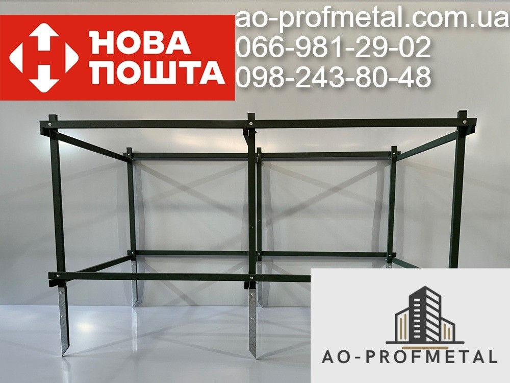 Опора для міні-парника. Київ - зображення 1