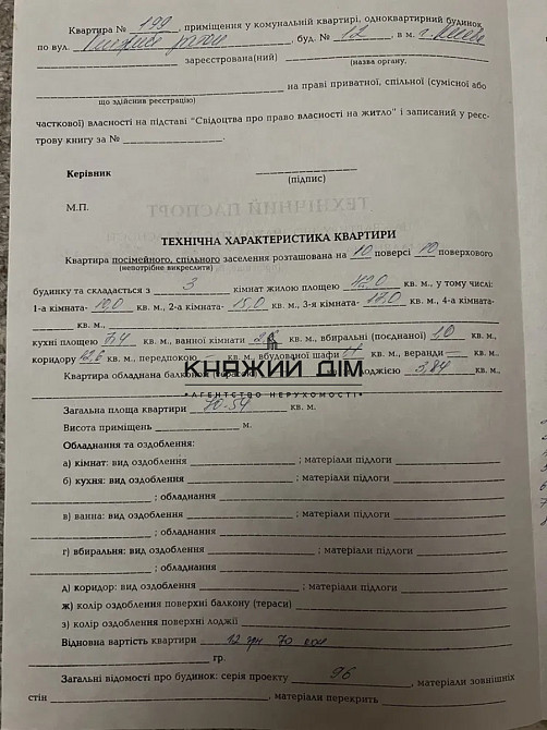 Продаж 3-кімнатної квартири м. Осокорки Київ - зображення 9