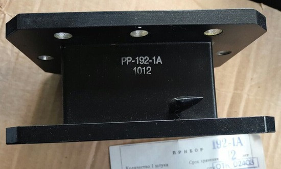 Куплю розрядник РР-192-1 (РР192-1) Сумы - изображение 1