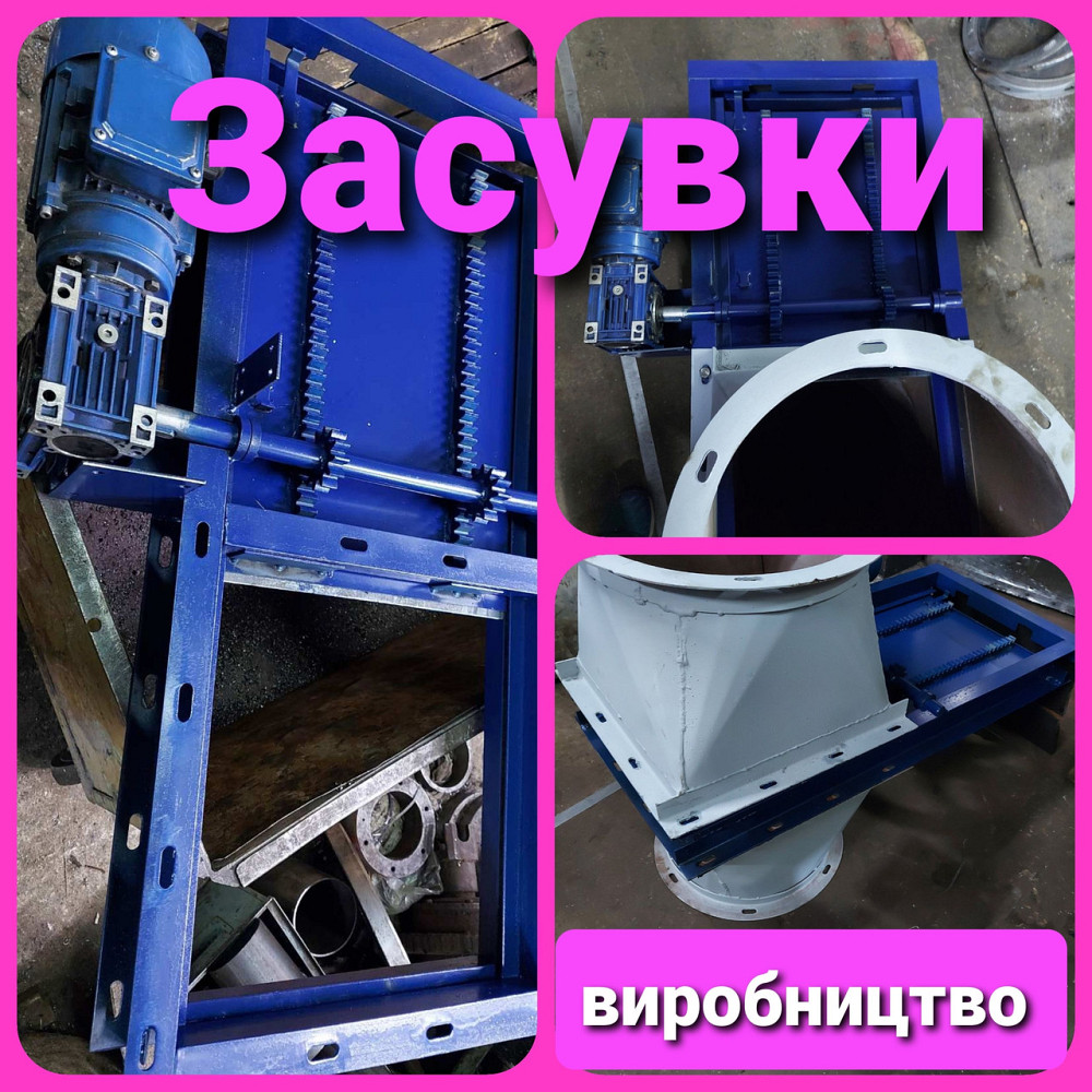 Задвижка реечная элеваторная , шиберная заслонка Київ - зображення 1