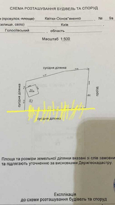 продажа участок под жилую застройку Киев, Голосеевский, 155000 $ Київ - зображення 3