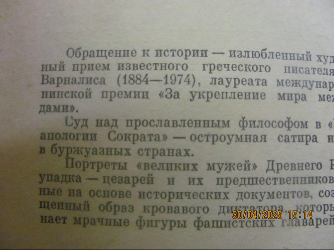 Женщина по найму, сё машинки Gorenije Донецк - изображение 8