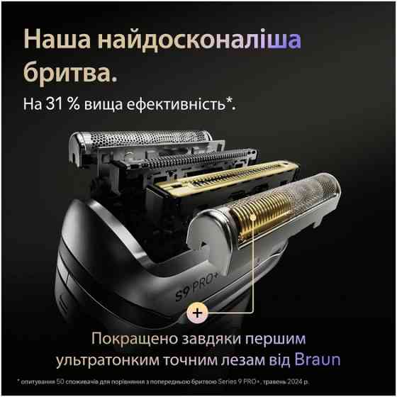 Электробритва Braun Series 9 9610s черная Київ