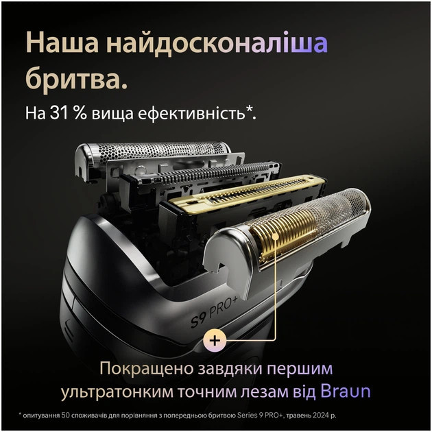 Электробритва Braun Series 9 9610s черная Київ - зображення 5