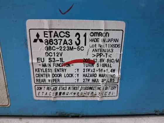 Блок комфорта Mitsubishi Outlander 2003-2006 8637A331 (Арт. 66608) Київ