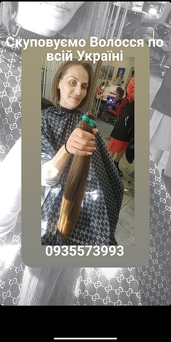 Куплю волосся в Тернополі і по всій Україні кожного дня -volosnatural Киев - изображение 1
