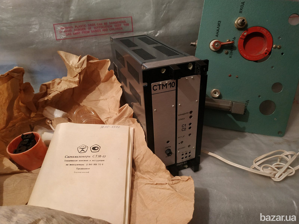 Газоанализаторы Харків - зображення 2